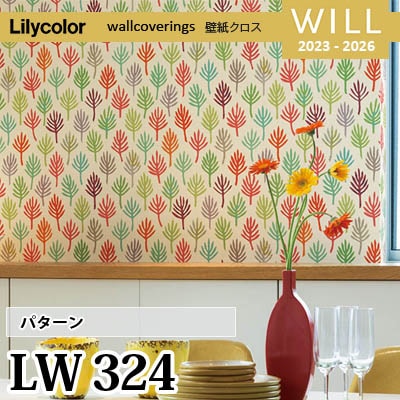 LW324 [パターン] リリカラ 不燃認定 壁紙 Will ウィル 2023-26 m販売