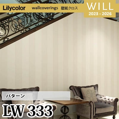 LW333 [パターン] リリカラ 不燃認定 壁紙 Will ウィル 2023-26 m販売