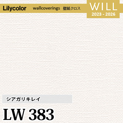 LW383 [シアガリキレイ] ボリューム（厚み）タイプ リリカラ 不燃認定