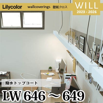 LW646 LW647 LW648 LW649 [撥水トップコート] ベーシック＆カラー
