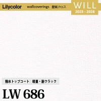 LW674 [撥水トップコート] 軽量・耐クラック リリカラ 不燃認定 壁紙