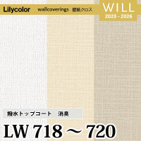 LW740 LW741 [撥水トップコート] 消臭 air*refre リリカラ 不燃認定