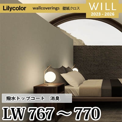 LW767 LW768 LW769 LW770 [撥水トップコート] 消臭 air*refre