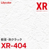 XR412 ※廃番 リリカラ 壁紙 XR 2023-25