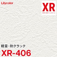XR442 ※旧 リリカラ 壁紙 XR 2023-2025
