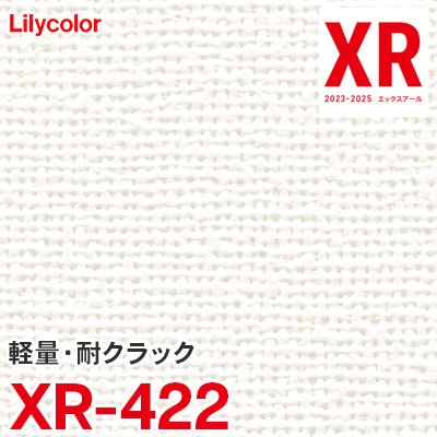 XR422 ※廃番 リリカラ 壁紙 XR 2023-25