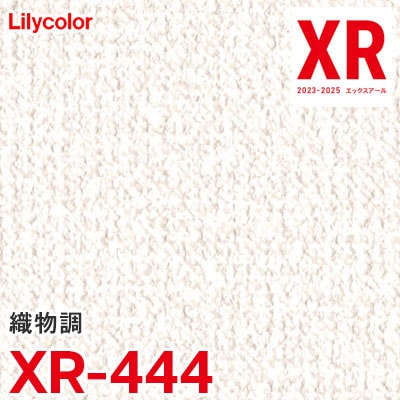 XR444 [織物調] リリカラ 壁紙 量産クロス XR 2023-2025 m販売