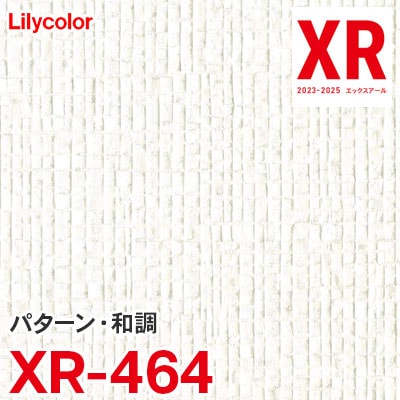 XR464 [パターン・和調] リリカラ 壁紙 量産クロス XR 2023-2025 m販売