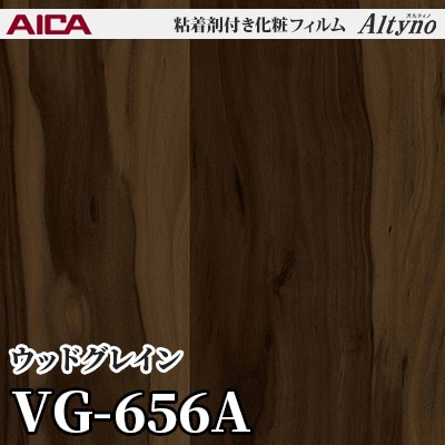 VG656A [ウッドグレイン] アイカ工業 粘着剤付化粧フィルム Altyno オルティノ m販売