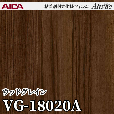 VG18020A [ウッドグレイン] アイカ工業 粘着剤付化粧フィルム Altyno オルティノ m販売