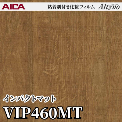 VIP460MT [インパクトマット] アイカ工業 粘着剤付化粧フィルム Altyno