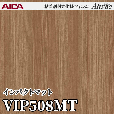 VIP508MT [インパクトマット] アイカ工業 粘着剤付化粧フィルム Altyno オルティノ m販売