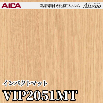 VIP2051MT [インパクトマット] アイカ工業 粘着剤付化粧フィルム Altyno オルティノ m販売