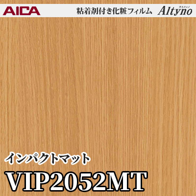 VIP2052MT [インパクトマット] アイカ工業 粘着剤付化粧フィルム Altyno オルティノ m販売