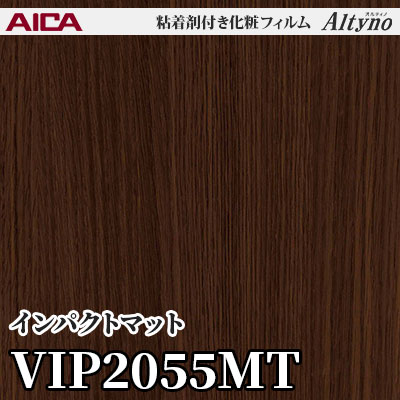VIP2055MT [インパクトマット] アイカ工業 粘着剤付化粧フィルム Altyno オルティノ m販売