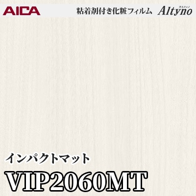 VIP2060MT [インパクトマット] アイカ工業 粘着剤付化粧フィルム Altyno オルティノ m販売