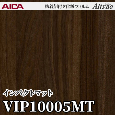 VIP10005MT [インパクトマット] アイカ工業 粘着剤付化粧フィルム Altyno オルティノ m販売