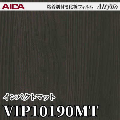 VIP10190MT [インパクトマット] アイカ工業 粘着剤付化粧フィルム Altyno オルティノ m販売