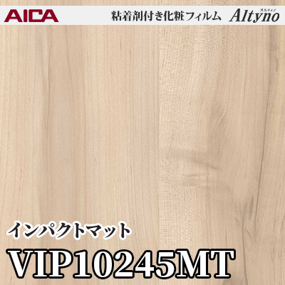 VIP10245MT [インパクトマット] アイカ工業 粘着剤付化粧フィルム Altyno オルティノ m販売