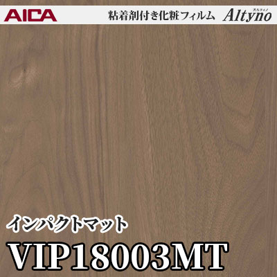 VIP18003MT [インパクトマット] アイカ工業 粘着剤付化粧フィルム Altyno オルティノ m販売