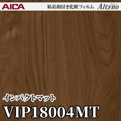 VIP18004MT [インパクトマット] アイカ工業 粘着剤付化粧フィルム Altyno オルティノ m販売