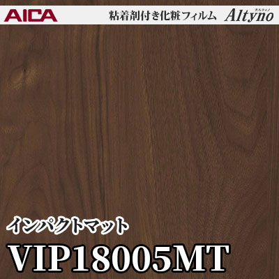 VIP18005MT [インパクトマット] アイカ工業 粘着剤付化粧フィルム Altyno オルティノ m販売