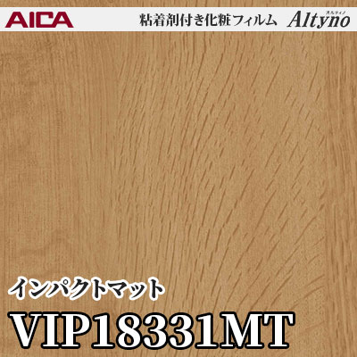 VIP18331MT [インパクトマット] アイカ工業 粘着剤付化粧フィルム Altyno オルティノ m販売