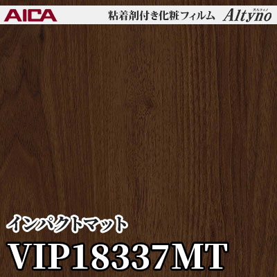 VIP18337MT [インパクトマット] アイカ工業 粘着剤付化粧フィルム Altyno オルティノ m販売