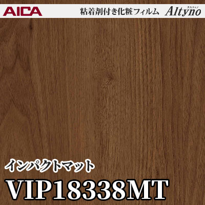VIP18338MT [インパクトマット] アイカ工業 粘着剤付化粧フィルム Altyno オルティノ m販売