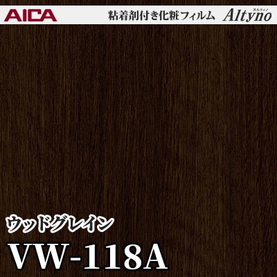 VW118A [ウッドグレイン] アイカ工業 粘着剤付化粧フィルム Altyno オルティノ m販売