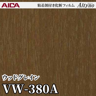 VW380A [ウッドグレイン] アイカ工業 粘着剤付化粧フィルム Altyno オルティノ m販売