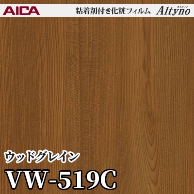 VW519C [ウッドグレイン] アイカ工業 粘着剤付化粧フィルム Altyno オルティノ m販売