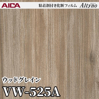 VW525A [ウッドグレイン] アイカ工業 粘着剤付化粧フィルム Altyno オルティノ m販売