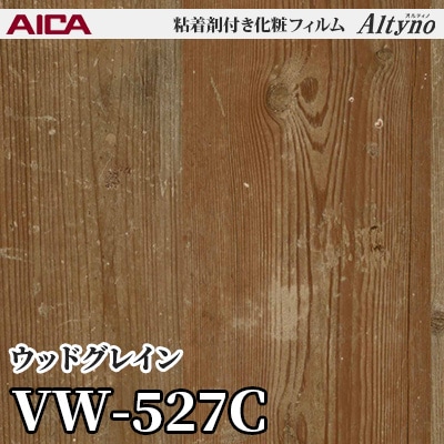 VW527C [ウッドグレイン] アイカ工業 粘着剤付化粧フィルム Altyno オルティノ m販売