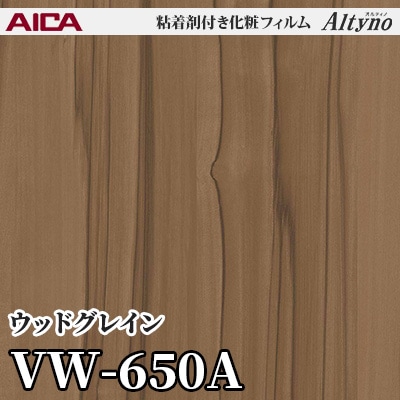 VW650A [ウッドグレイン] アイカ工業 粘着剤付化粧フィルム Altyno オルティノ m販売