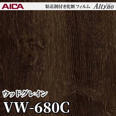 VW680C [ウッドグレイン] アイカ工業 粘着剤付化粧フィルム Altyno オルティノ m販売