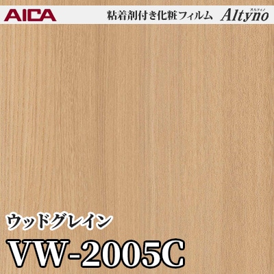 VW2005C [ウッドグレイン] アイカ工業 粘着剤付化粧フィルム Altyno オルティノ m販売