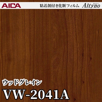 VW2041A [ウッドグレイン] アイカ工業 粘着剤付化粧フィルム Altyno オルティノ m販売