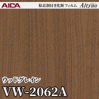 VW2600A [ウッドグレイン] アイカ工業 粘着剤付化粧フィルム Altyno オルティノ 楽天市場】アイカ アイカ工業 オルティノ木目 Altyno 粘着剤付き化粧