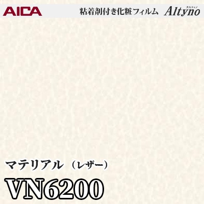 VN6200 [マテリアル] (レザー) アイカ工業 粘着剤付化粧フィルム Altyno オルティノ m販売