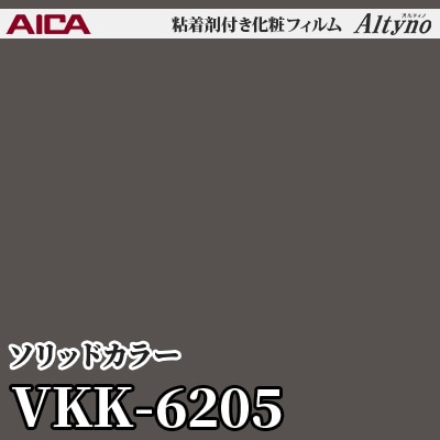 VKK6205 [ソリッドカラー] (単色) アイカ工業 粘着剤付化粧フィルム Altyno オルティノ m販売