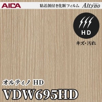 VW2600A [ウッドグレイン] アイカ工業 粘着剤付化粧フィルム Altyno オルティノ 楽天市場】アイカ アイカ工業 オルティノ木目 Altyno 粘着剤付き化粧