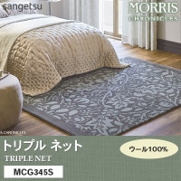 ウィリアム・モリスデザインのラグ [いちご泥棒] MCG343S, MCG344S