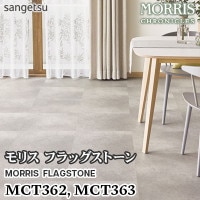 オクソンストーン MCT364, MCT365 サンゲツ [モリス クロニクルズ