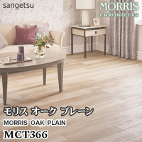 オクソンストーン MCT364, MCT365 サンゲツ [モリス クロニクルズ