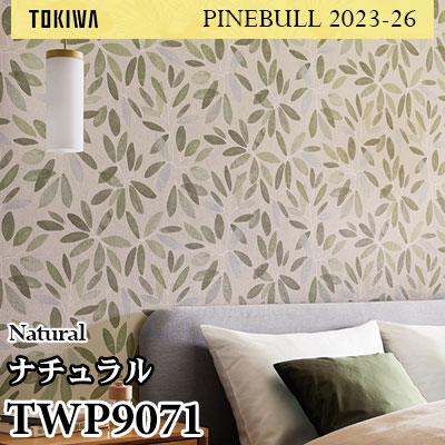 TWP9071 ナチュラル トキワ 壁紙 パインブル2023-26 (1m販売)
