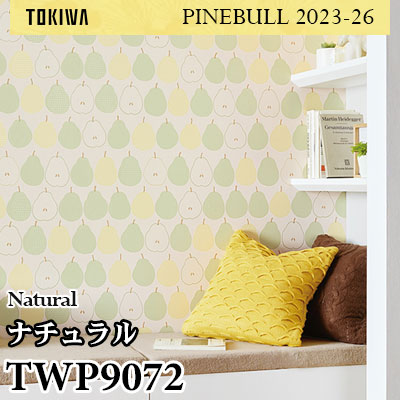 TWP9072 ナチュラル トキワ 壁紙 パインブル2023-26 (1m販売)