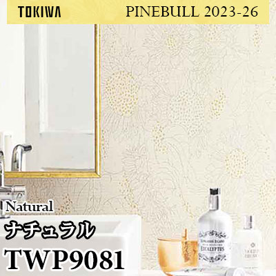 TWP9081 ナチュラル トキワ 壁紙 パインブル2023-26 (1m販売)