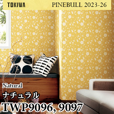 TWP9096 TWP9097 ナチュラル トキワ 壁紙 パインブル2023-26 (1m販売)