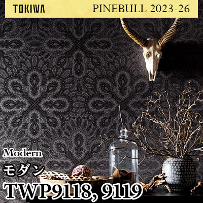 TWP9118 TWP9119 モダン トキワ 壁紙 パインブル2023-26 (1m販売)